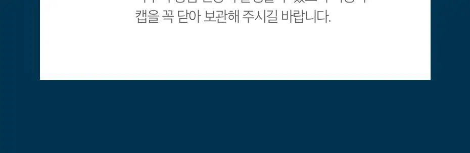 [미세먼지 세정/각질 제거] 닥터슈라클 나이트 엔자임 워시 50g 상세페이지 31